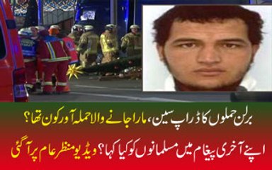 Berlin Truck Attack .. Who was Anees Alamri? What Message he Left for the Muslims of the World? Video Leaked