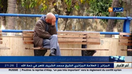 مجتمع   راني عيان .. علامة مسجلة لدى الشباب الجزائري..!!