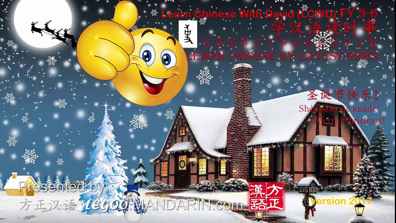 20161224 Merry Chrismas 圣诞节快乐