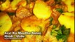 Arvi Gosht Ka Meetha Salan Recipe Video in Hindi Urdu