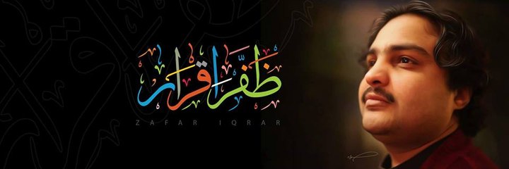 Pashto New Songs 2017 Zafar Iqrar official - Sawabi Ta Zama