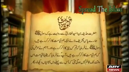 Dunya Ke Akhri Koney Main Qayamat Ki Nishani 2016