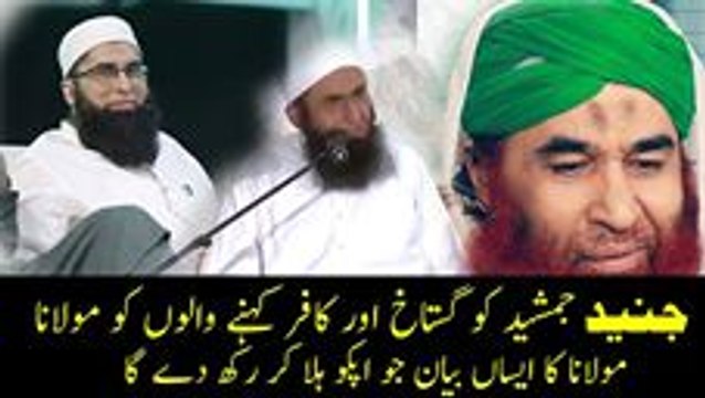 Molana Tariq jameel crying after some religious groups call Junaid Jamshed KAFIR