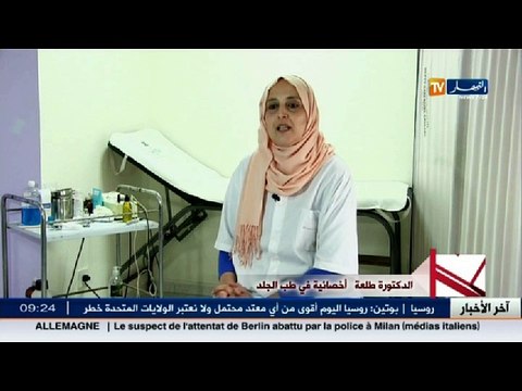 3 دقائق صحة: هذه أنواع فطريات الجلد..وهذا هو علاجها