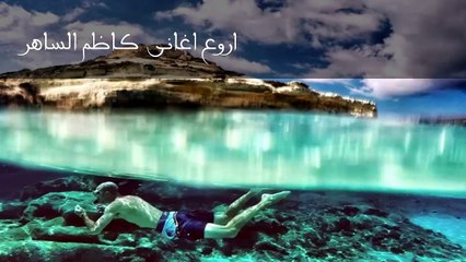 اروع اغانى كاظم الساهر