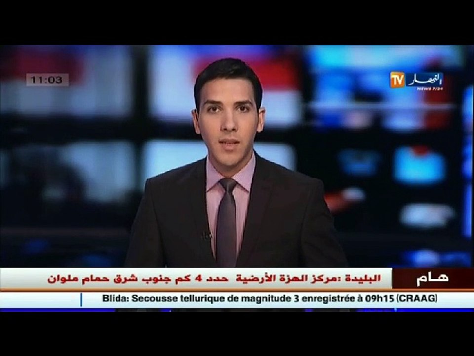 تسجيل هزة أرضية بقوة 3 درجات على سلم ريشتر بالبليدة صباحا