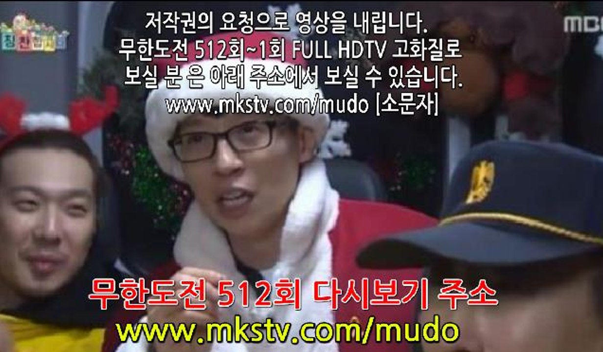 무한도전 512화 161224  무도 512회
