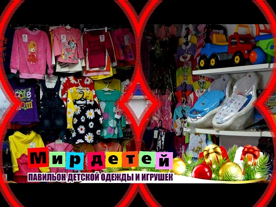 МП_СП_60сек_до_31.12_Мир_Детей