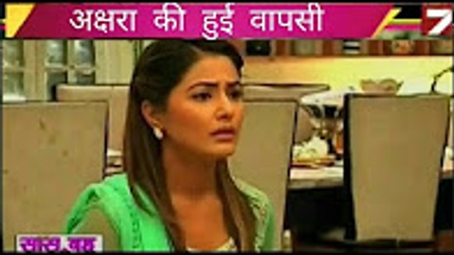 AAGAI AKSHARA Yeh Rishta Kya Kehlata Hai 26th December 2016