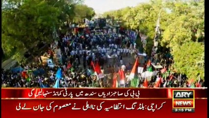 Asifa and Bakhtawar all set to enter politics