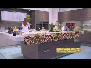 كانيلوني بالدجاج والسبانخ | سالي فؤاد