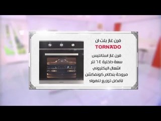 شوربة الذرة الحلو بالكاري - سلطة جبن الحلو المشوي - بلح الشام  | حلو وحادق حلقة كاملة