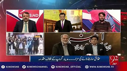 Rana Sana Ullah badly fails to prove that the land is originally owned by him.