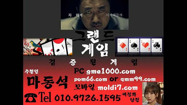 그랜드게임+그랜드게임바둑이(pom66.com+본사 추쵼:마동석) 타이탄게임,아레나게임,몰디브게임,신게임,진달래게임,라라게임,비트게임,서울카지노,카지노사이트,바둑이사이트