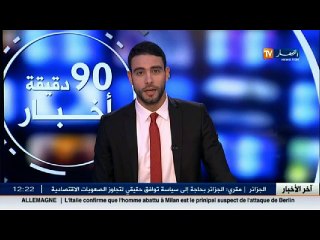 الاخبار الثقافية لظهيرة اليوم 24 ديسمبر 2016