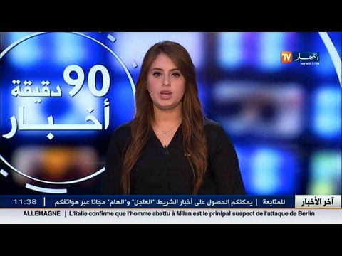 الأخبار المحلية أخبار الجزائر العميقة ليوم السبت 24 ديسمبر 2016