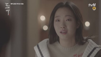 김고은, 검을 뽑으면 공유가 죽는다는 사실 알게되고 충격