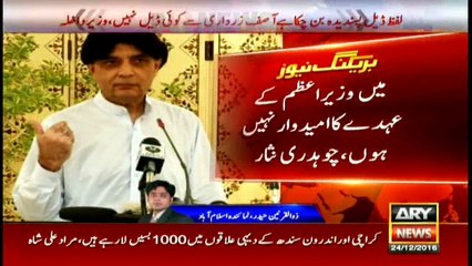 Will give answer to Quetta Commission in SC: Nisar