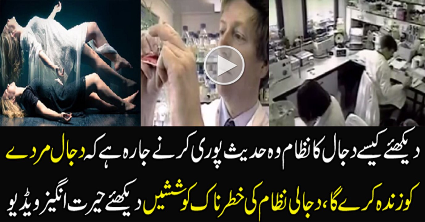 Are Scientists Bringing People Back to the World Who Left us Already