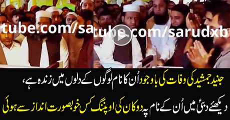 New Store of Junaid Jamshed Opened in Dubai