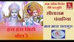 RRC Rajasthani - हंस हंस मिठो बोल - सीताराम पंचारिया - Pramod Audio Lab - Mp3 मारवाड़ी