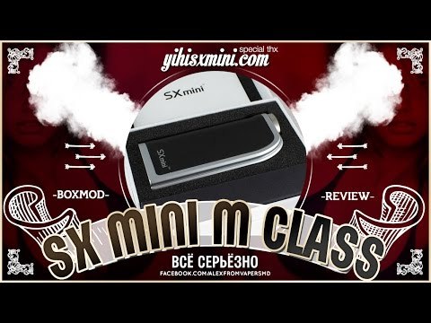 SX Mini M Class by YiHiEcigar | всё серьёзно (russian review)