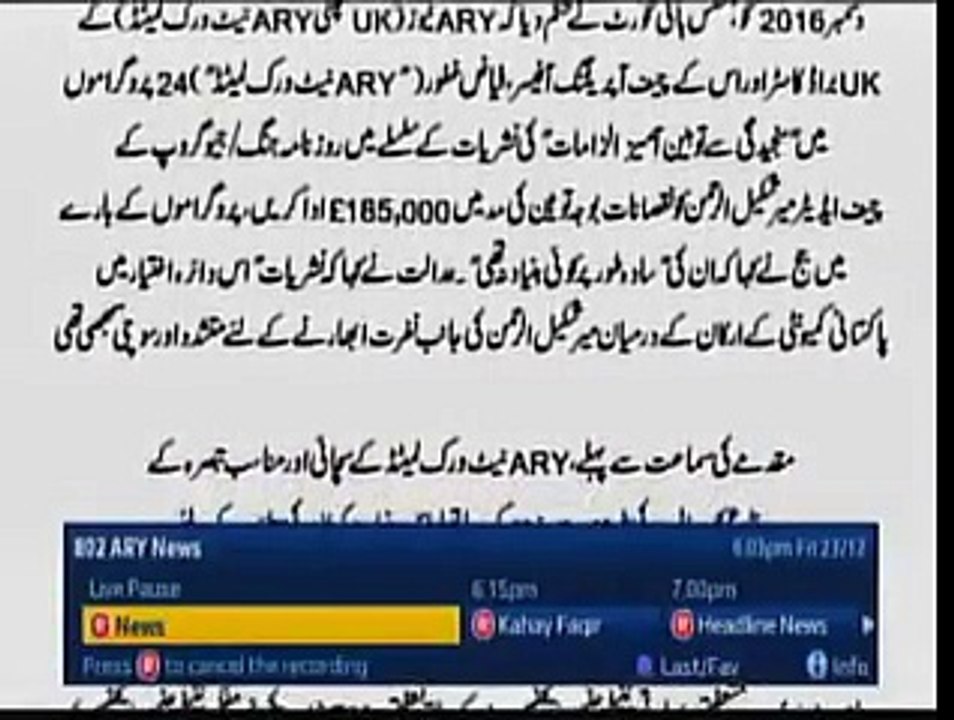 Summary of judgement aired by ARY in UK on its channel in Contempt of court case