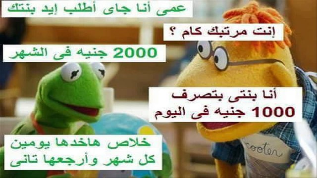 اتفرج على ضحك مسخرة من الاخر