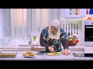 الكيكة الاسفنجية  | نجلاء الشرشابي