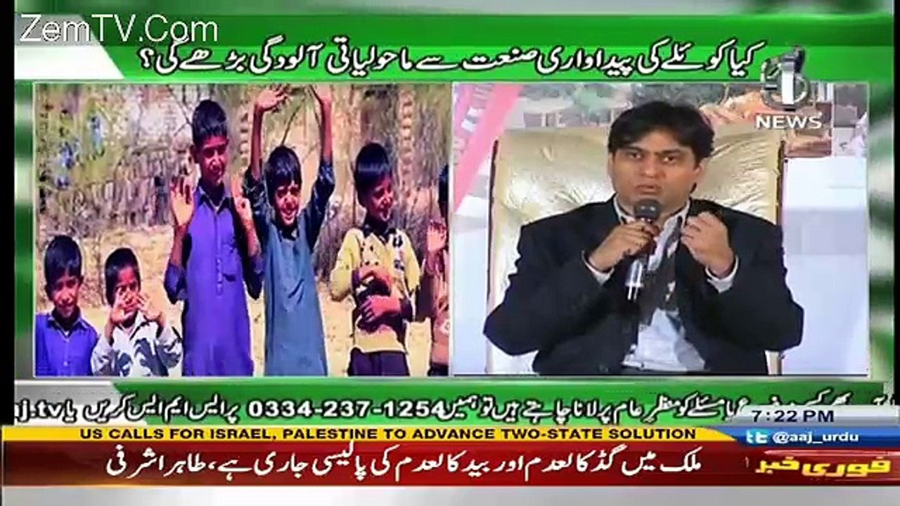 Sawal Hai Pakistan  – 24th December 2016