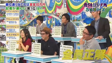 うまズキッ! 11月05日 20161105