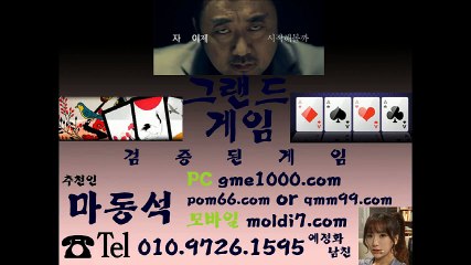 그랜드게임(멀티게임)타이탄게임(올리브게임)010-9726-1595  유저들에게 인증된게임 국내 최강 1등게임 ~