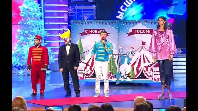 КВН-2016. Высшая лига. Финал! 24.12.2016 (2 часть)