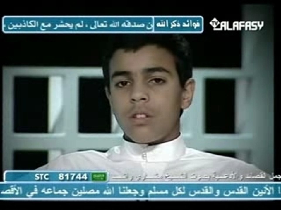 Alafasy : bientot pendant Ramadan 1428H