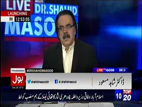 Hamesha rehne ki baat per tauba karni chahiye , NRO ki koshish hui magar nakaam hogaya - Dr.Shahid Masood