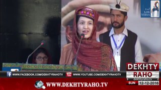 Daughter of Gilgit Baltistan Saliha Nawaz addressing Students and Youth of GB on Independence day of Gilgit Baltistanl