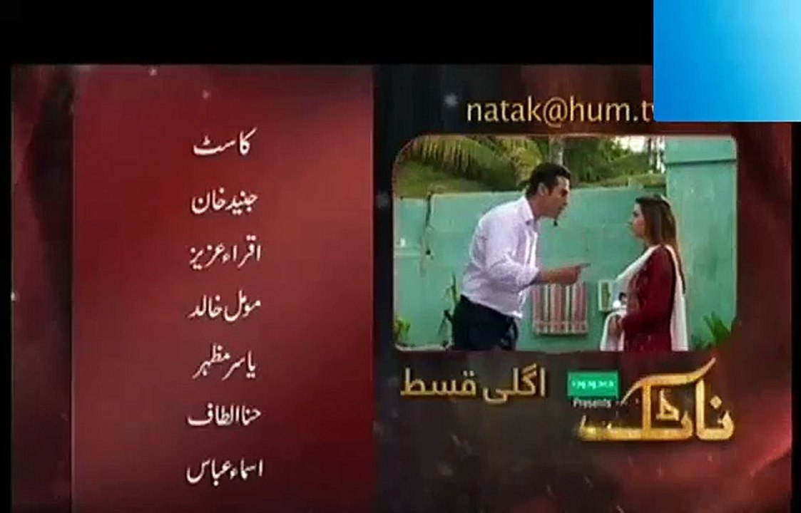 Natak Episode 5 Promo Hum TV 24th December 2016