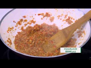 كفتة بالفلفل الاحمر  |  نجلاء الشرشابي