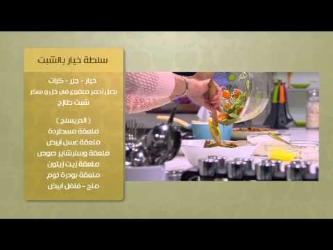 مكرونة سمرة بالسجق ودبس الرمان - وصفات أخرى | حلو وحادق حلقة كاملة
