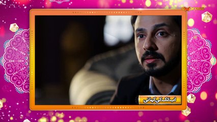 Dil ek khilona tha (Episode 40)