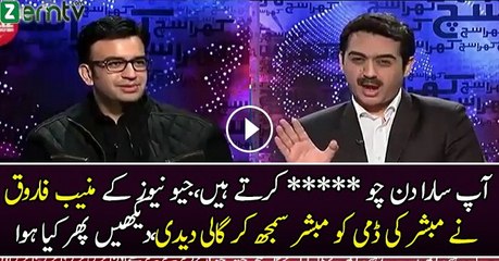 Amazing Parody Of Mubashir Luqman,Worth Watching