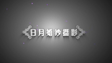 2016 年的日月!