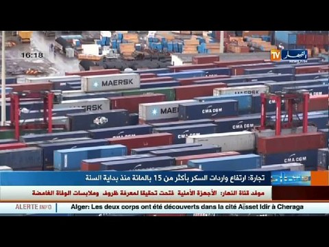 تجارة تراجع واردات السكر بأكثرمن 15 بالمائة منذ بداية السنة