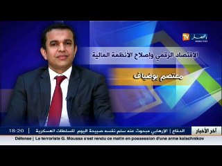 Video herunterladen: ضيف الإقتصاد  مع الوزير المنتدب بوزارة المالية المكلف بالإقتصاد الرقمي.. سهرة الأحد