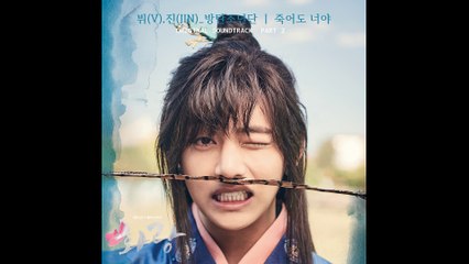 V (뷔) X JIN (진) (BTS 방탄소년단) - EVEN IF I DIE IT'S YOU (죽어도 너야) | HWARANG (화랑) OST PART 2 | OFFICIAL AUDIO