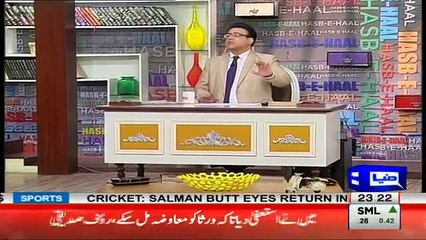 Hasb e Haal - 24th December 2016