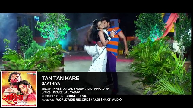 Tan Tan Kare - Khesari Lal Yadav & Akshara Singh BHOJPURI HIT SONG