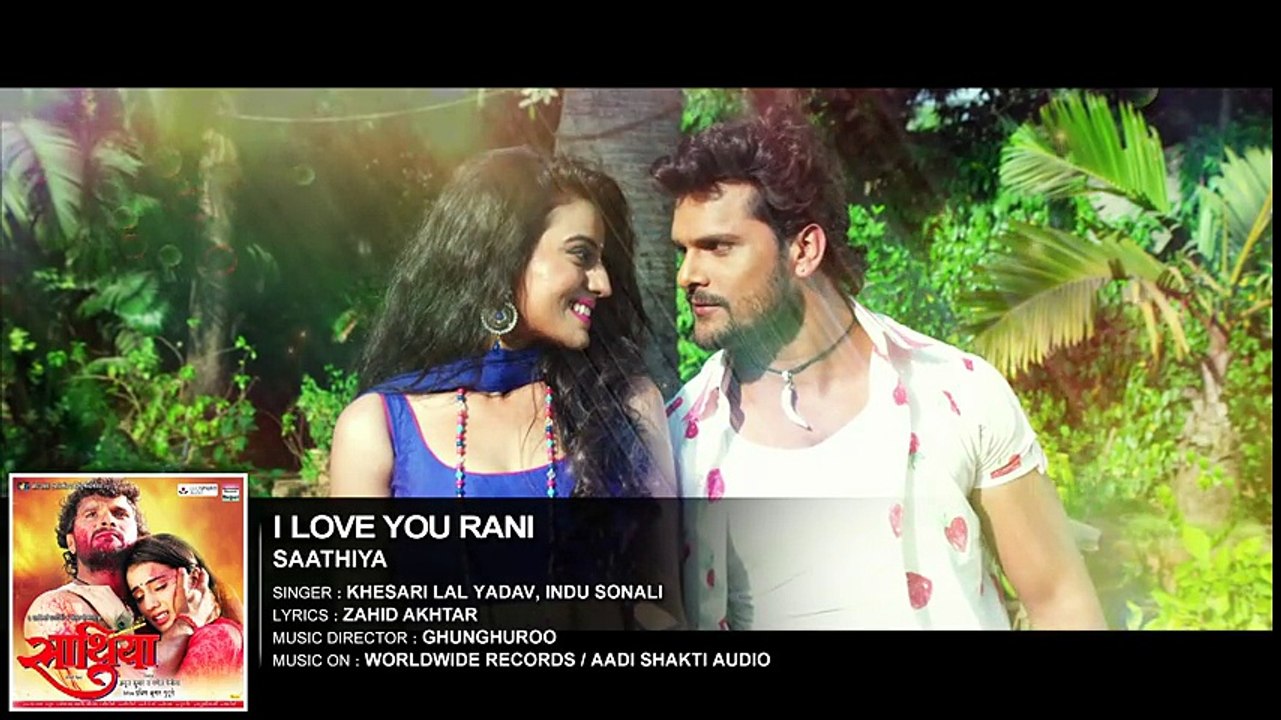 आइ लव यू रानी - I Love U Rani - Khesari Lal Yadav & Akshara Singh  Bhojpuri Hot Song  mp3 SONG