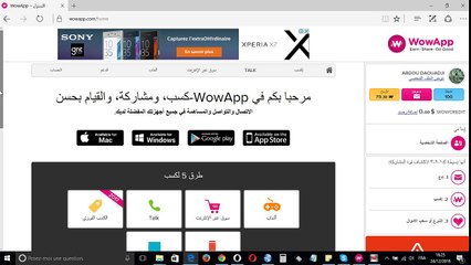 الميزة الجديدة في برنامج المحادثات wow app _ برنامج كسب المال بمجرد استخدامه