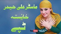 Pashto Tapay 2016 New Khaista Master Ali Haider Tappy Old Sad Armani Best Tapey